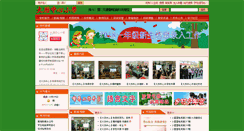 Desktop Screenshot of dlzxx.nhedu.net